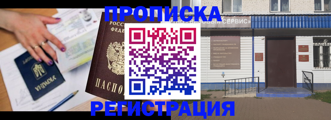 где прописаться в Кашире