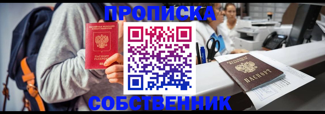 временная регистрация поиск в Кашире